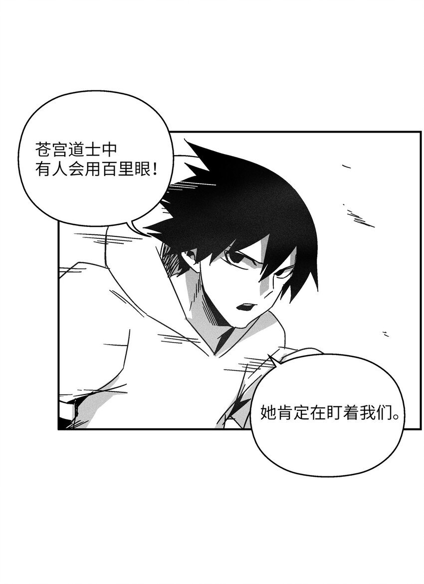 125 与苍宫道士正面对决