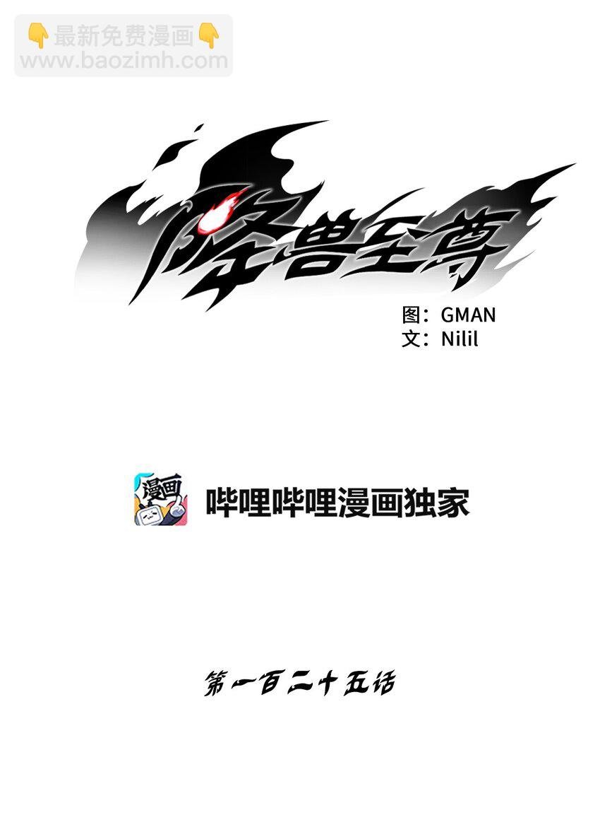 125 与苍宫道士正面对决