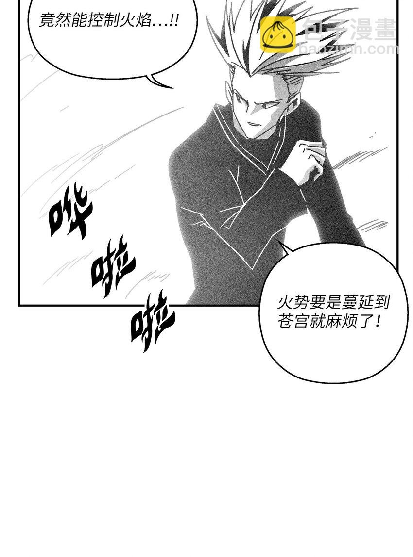 125 与苍宫道士正面对决