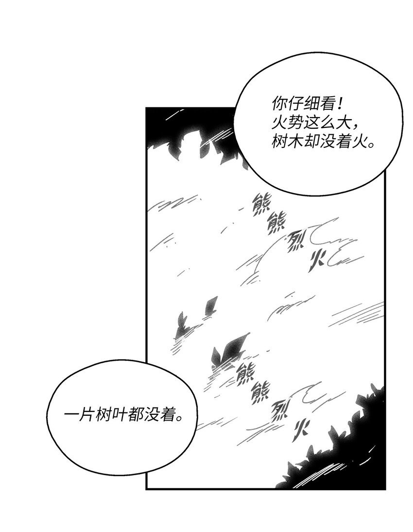 125 与苍宫道士正面对决