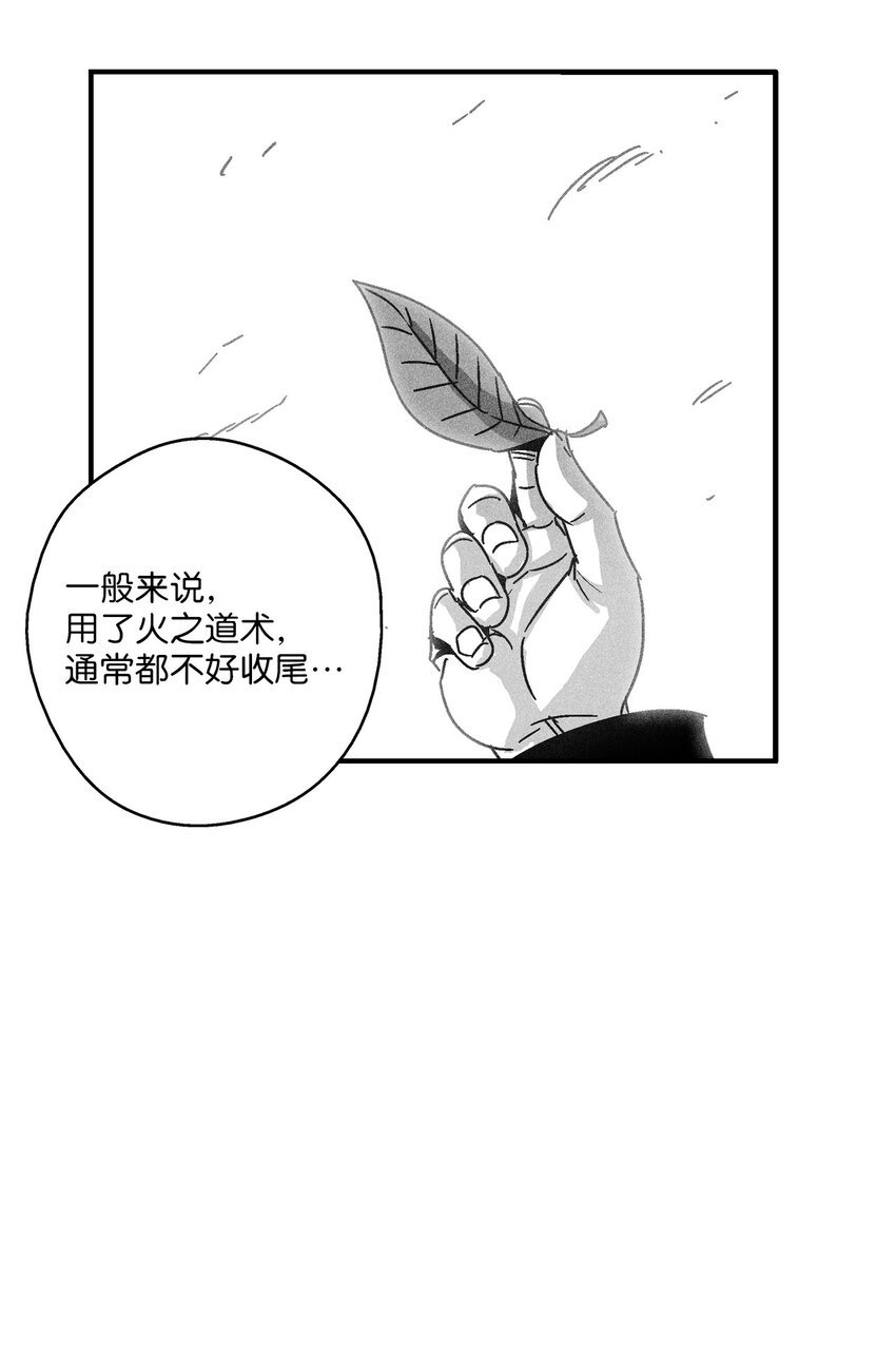 125 与苍宫道士正面对决