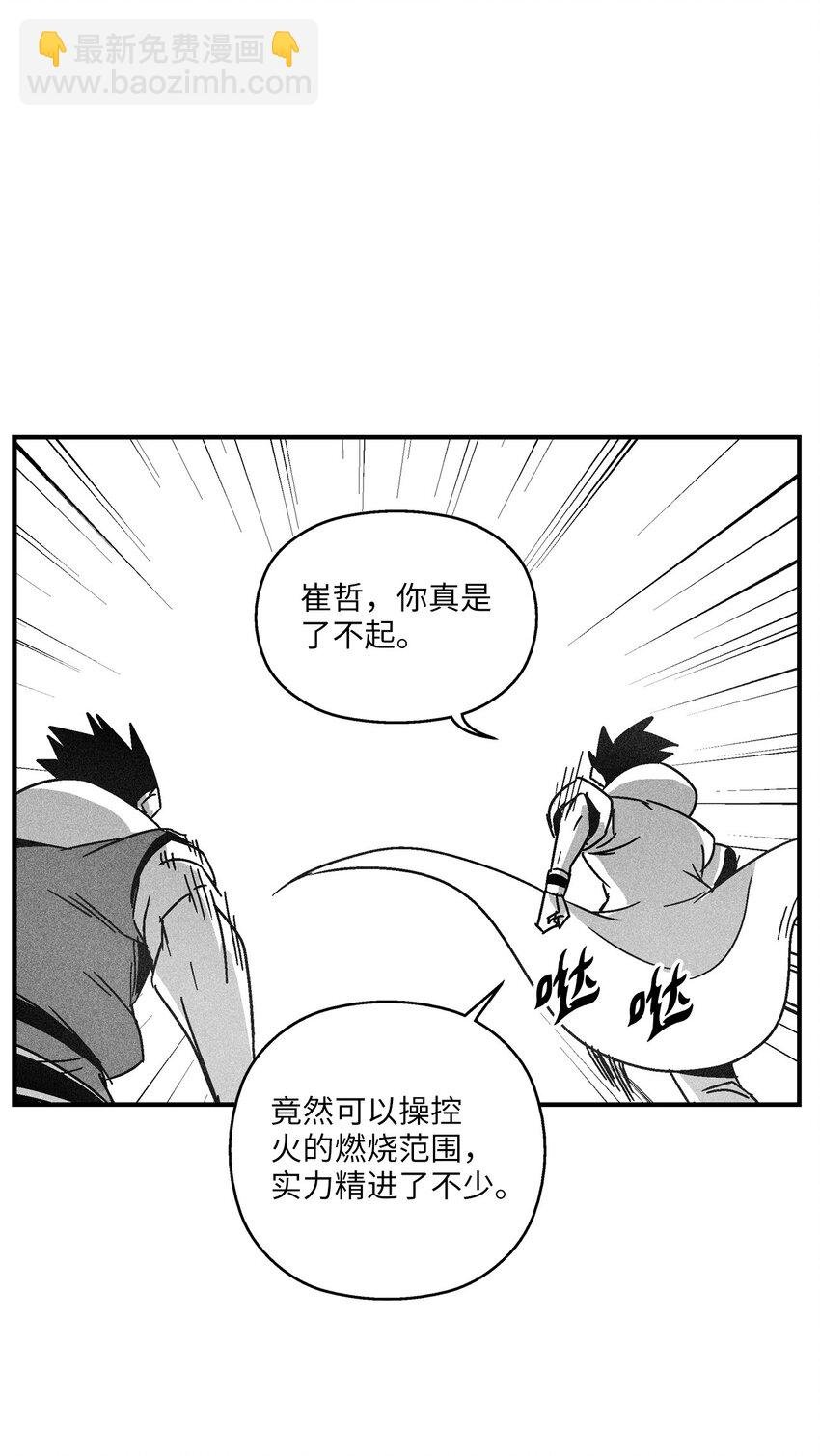 125 与苍宫道士正面对决