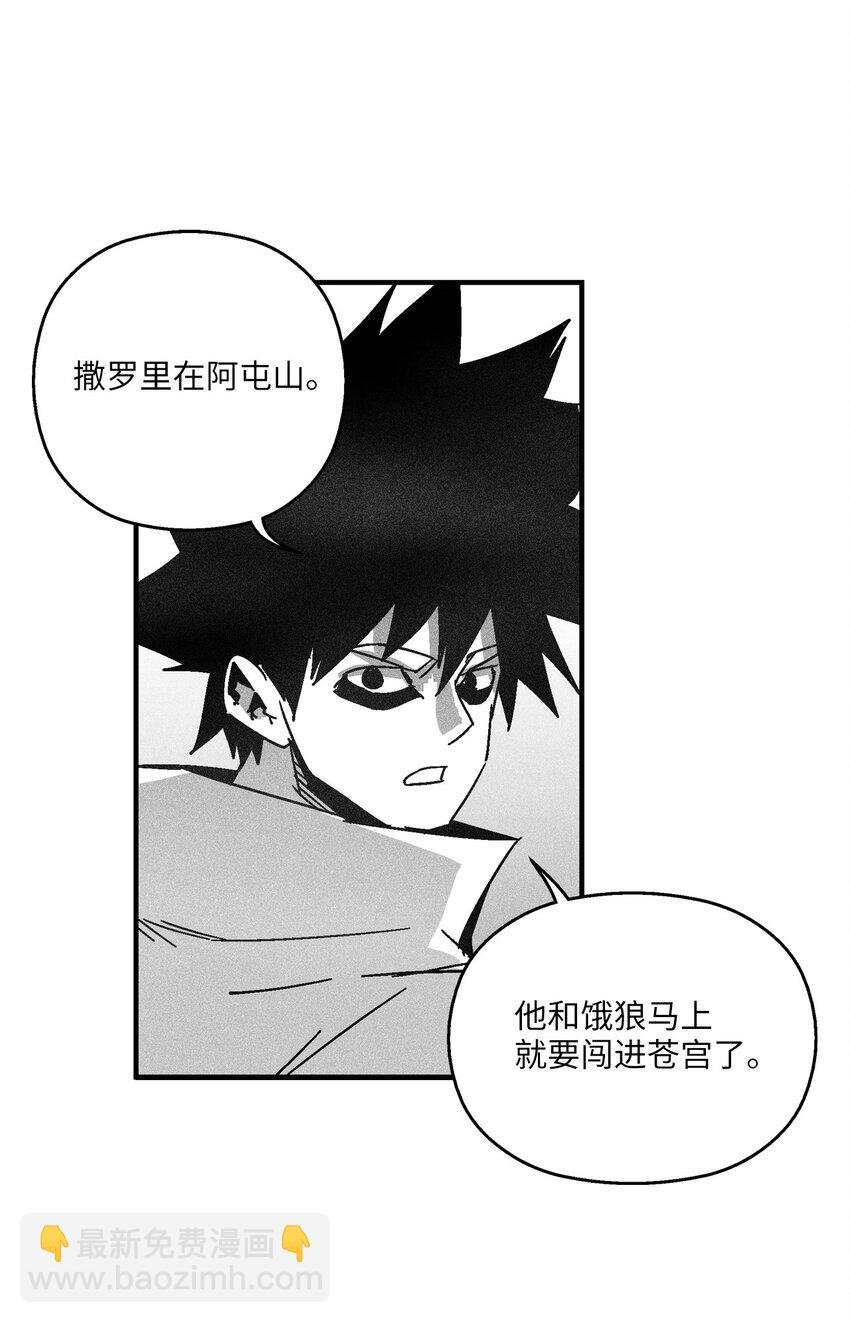 125 与苍宫道士正面对决
