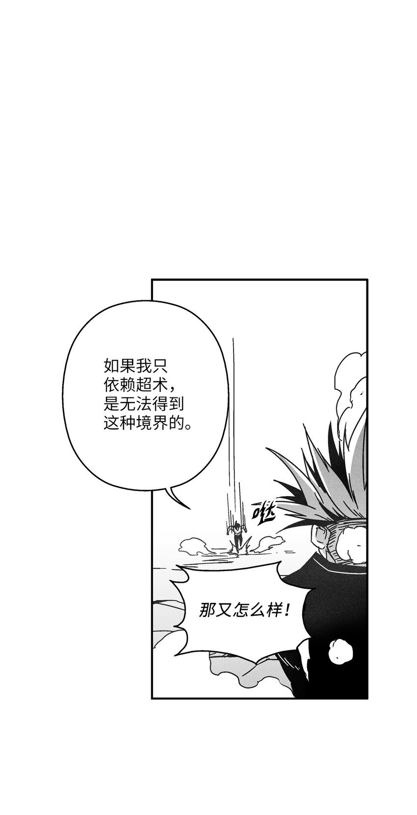 127 不堪一击的对手