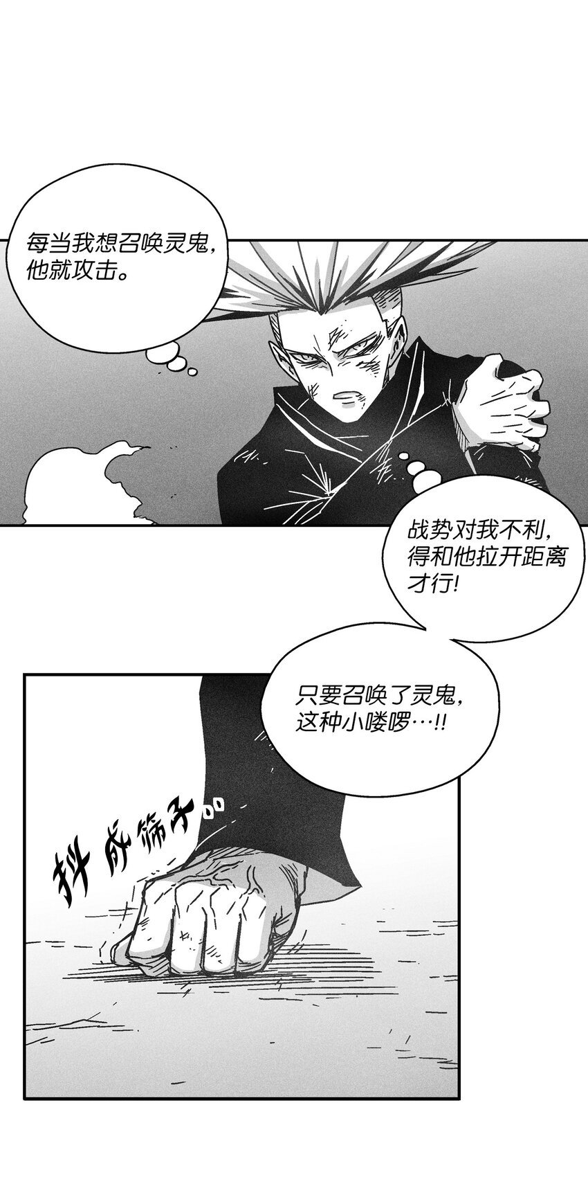 127 不堪一击的对手