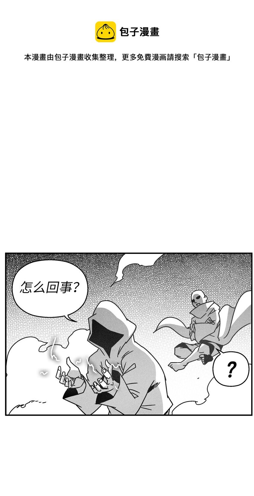129 绝杀道术
