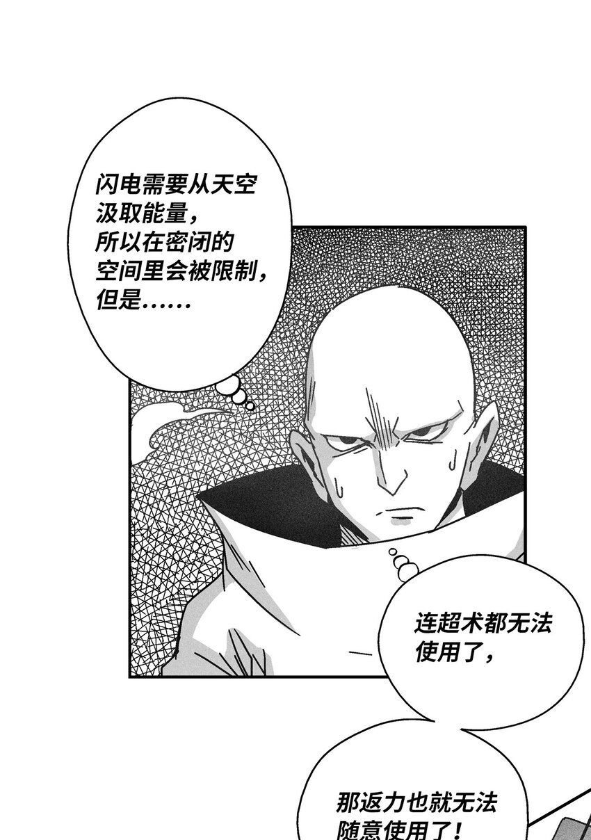129 绝杀道术