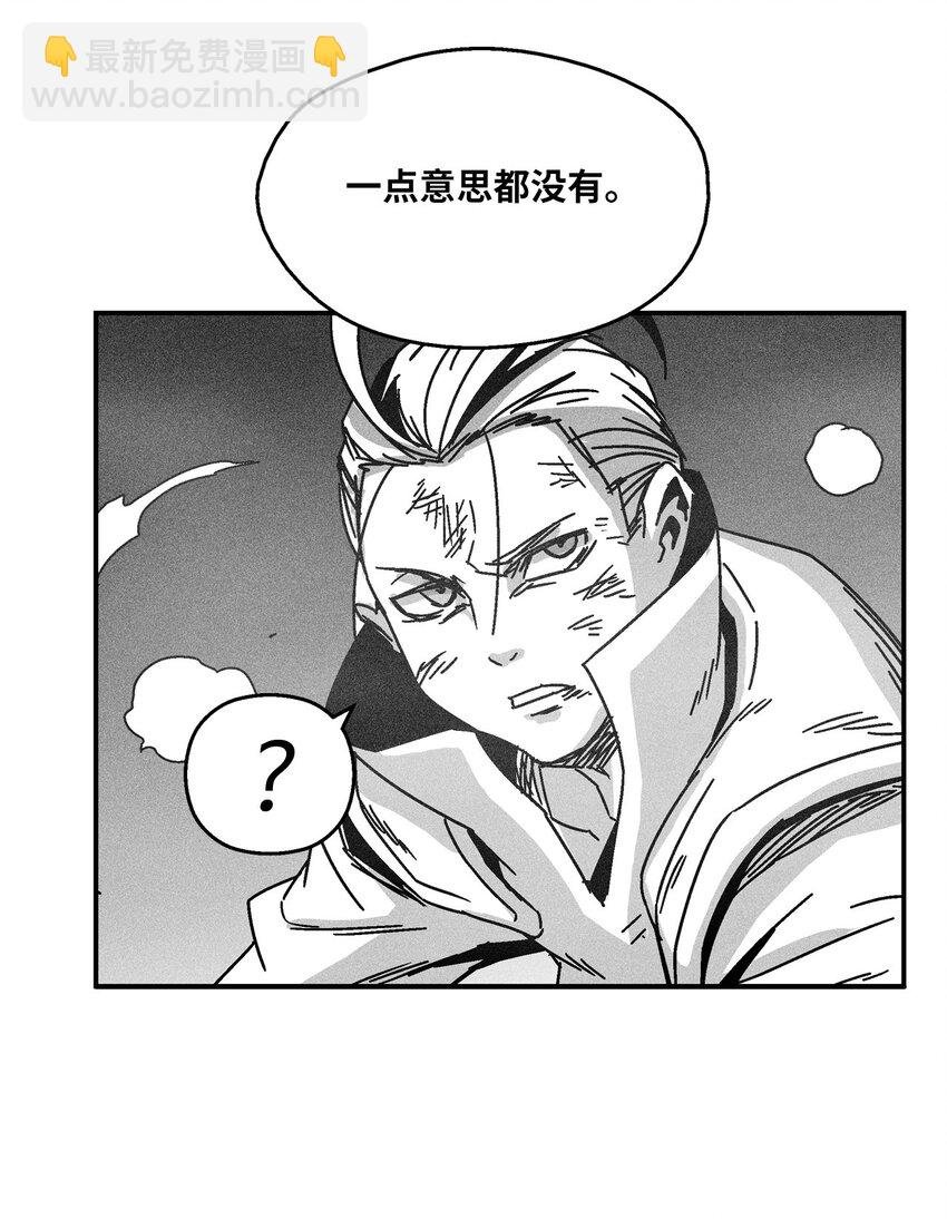 129 绝杀道术