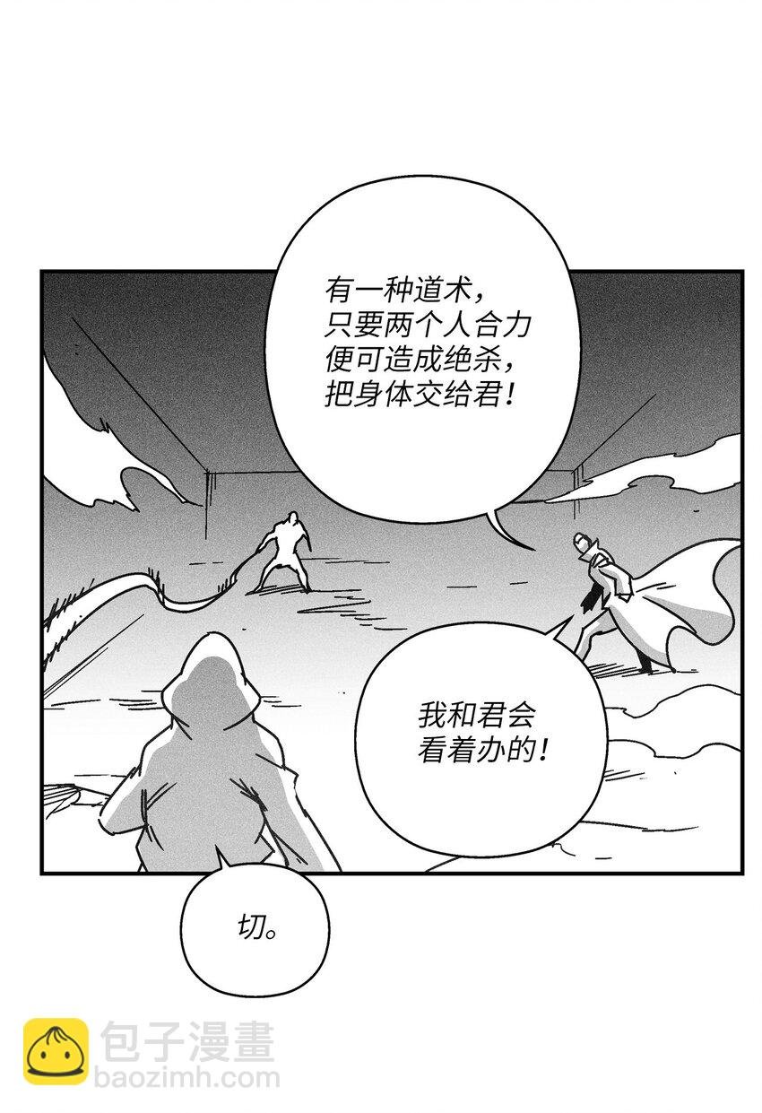129 绝杀道术