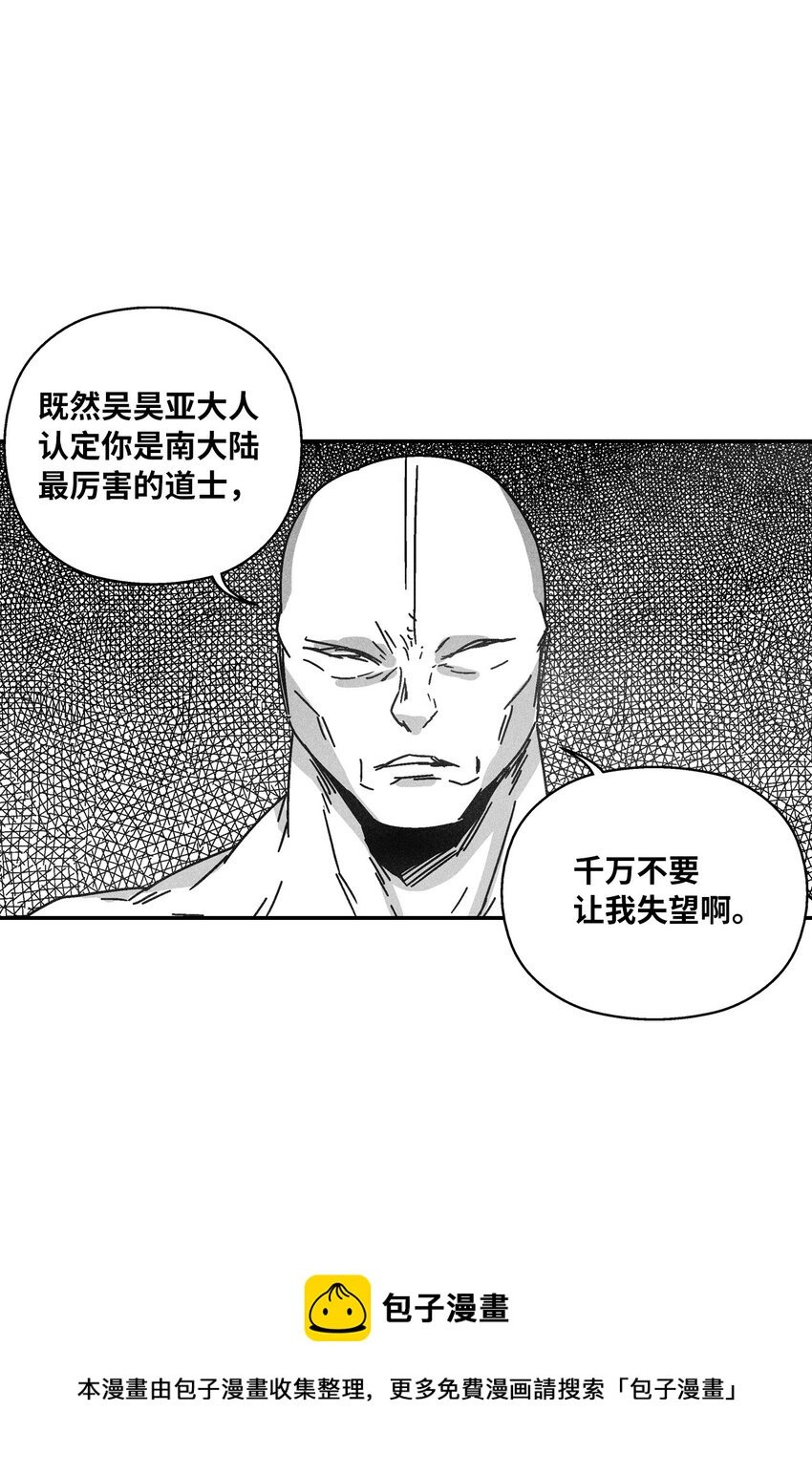 129 绝杀道术