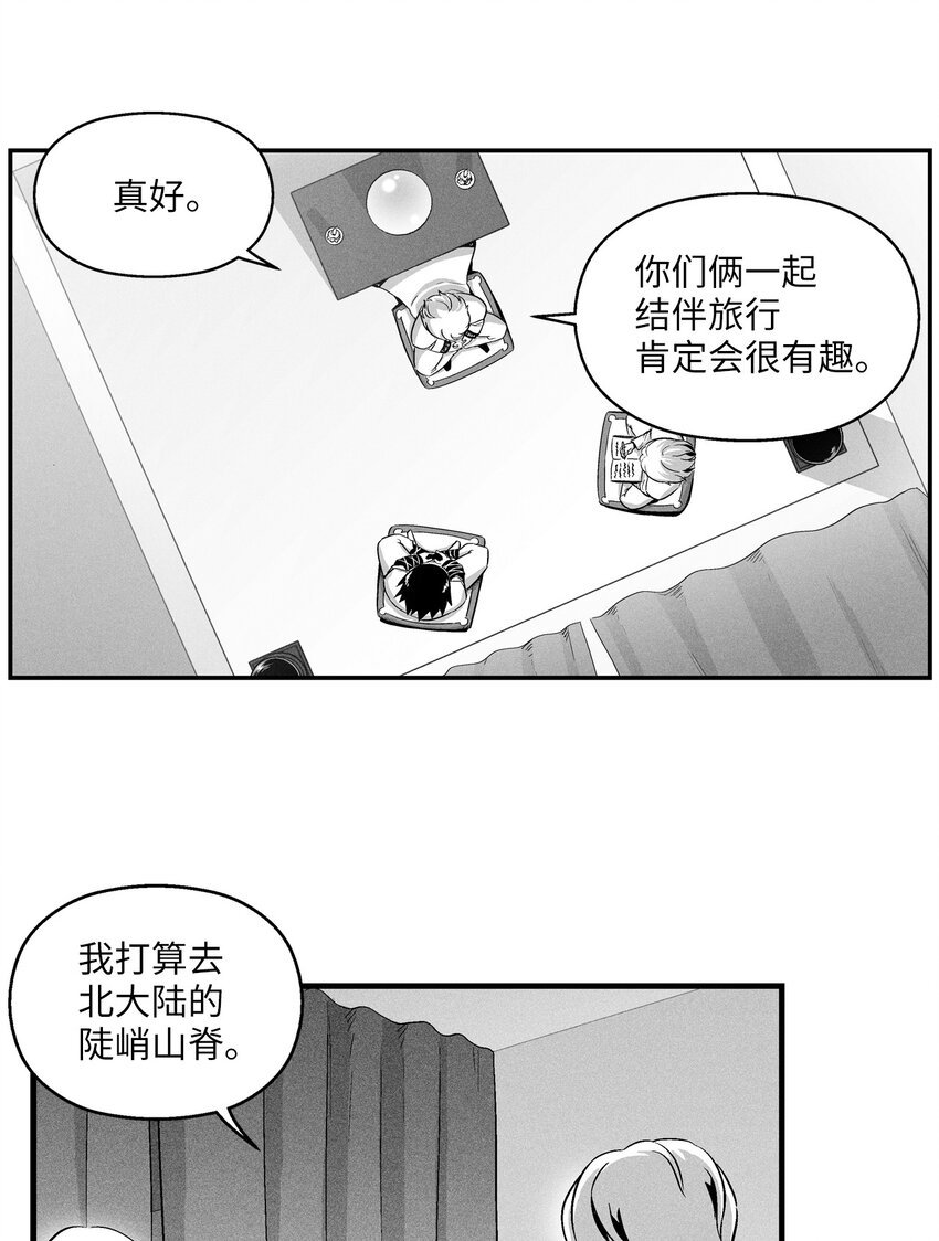 013 帕也的使命