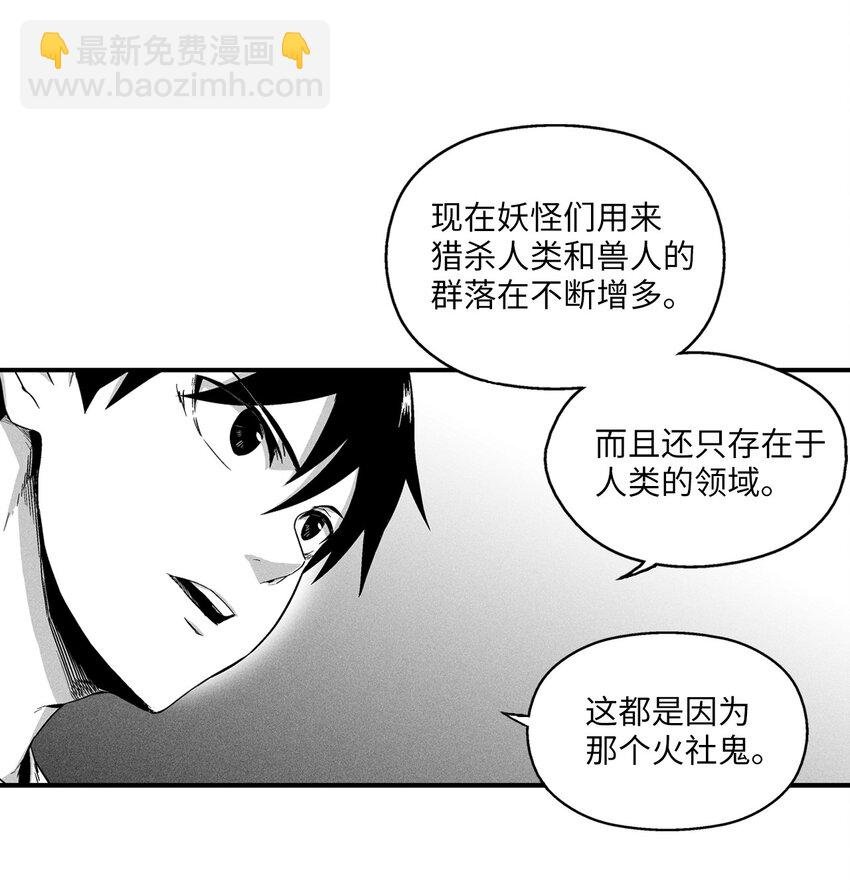 013 帕也的使命