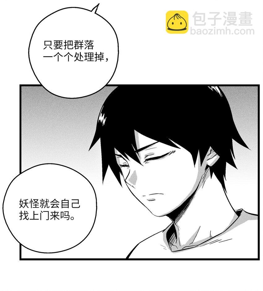 013 帕也的使命