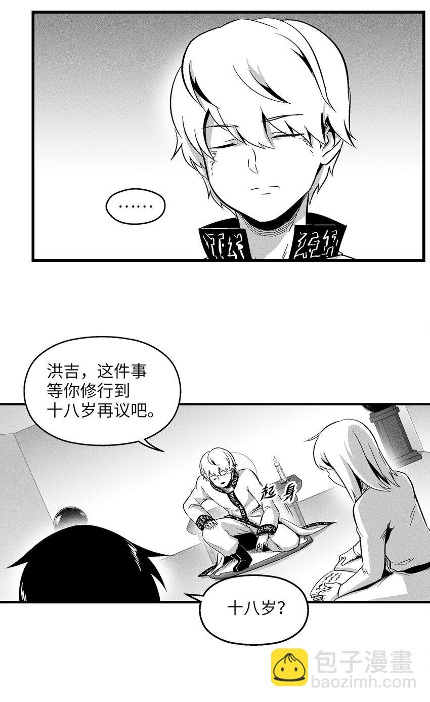 013 帕也的使命