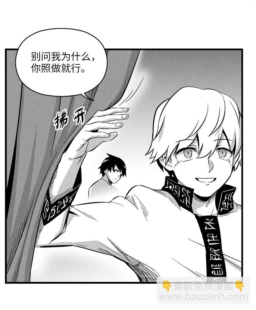 013 帕也的使命