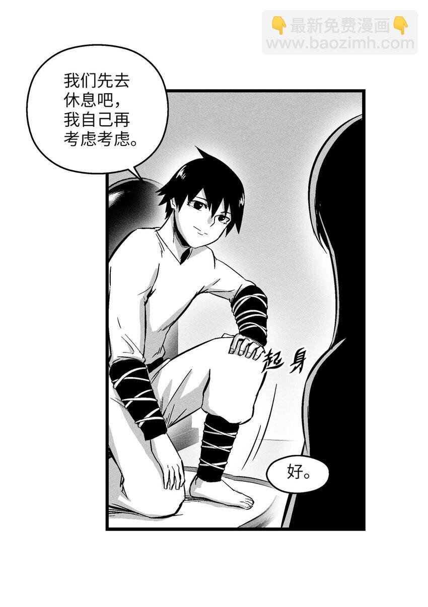 013 帕也的使命