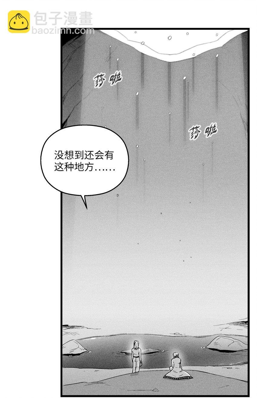 013 帕也的使命