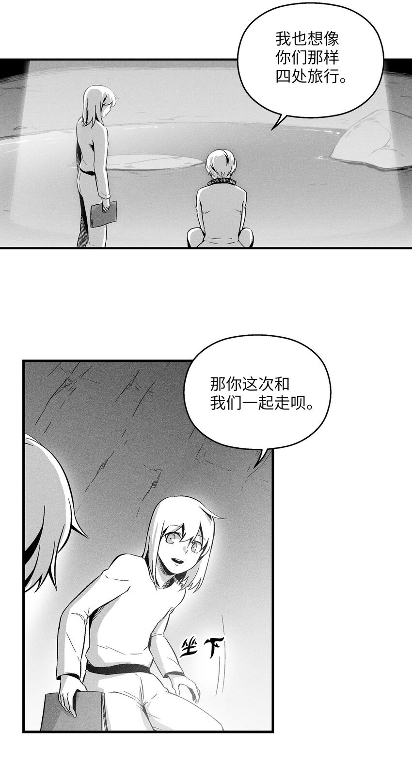 013 帕也的使命