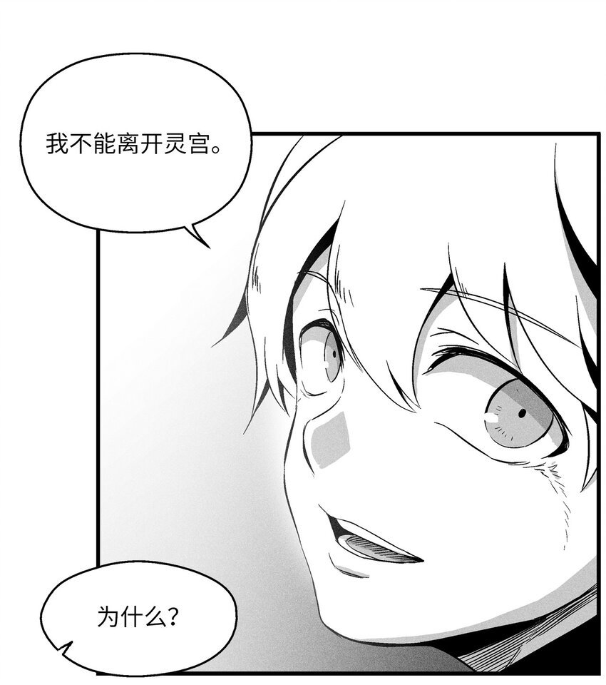 013 帕也的使命