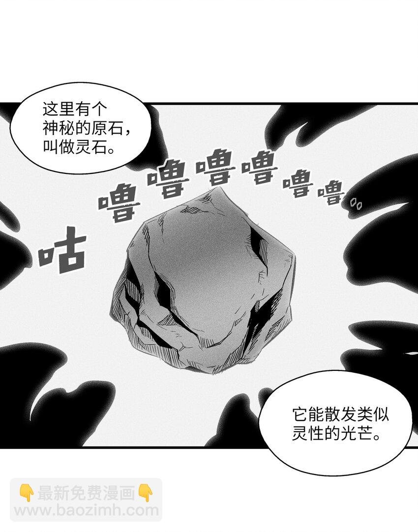 013 帕也的使命