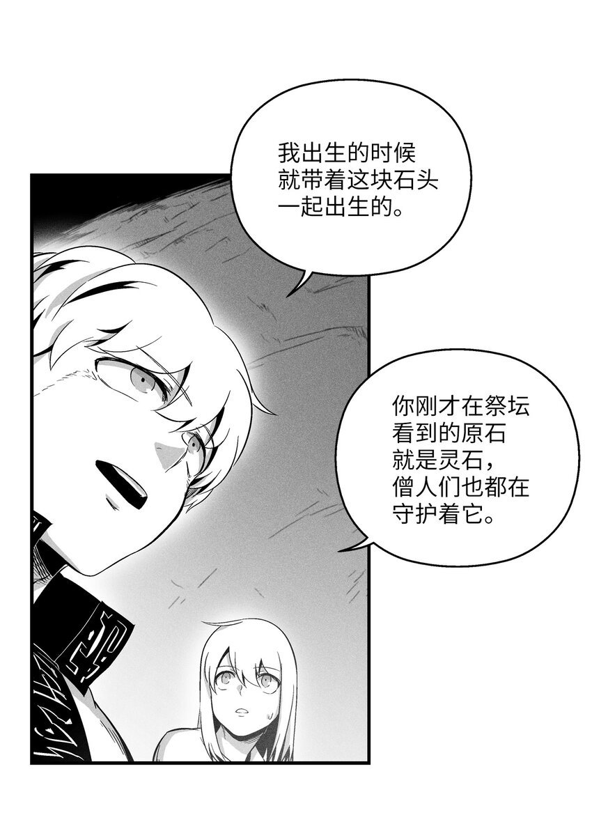 013 帕也的使命