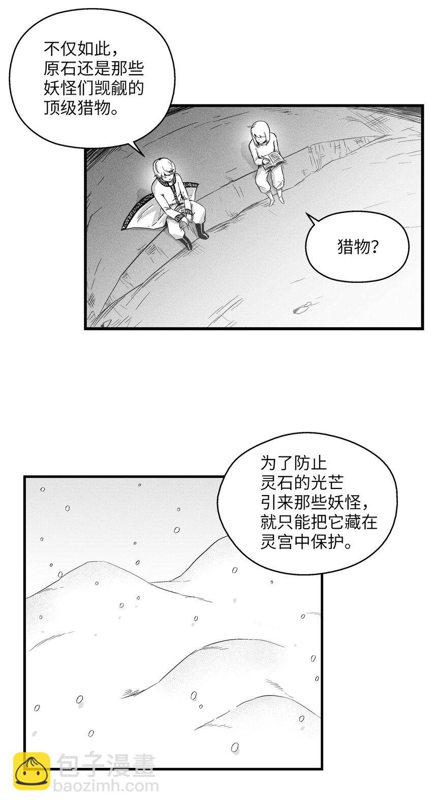 013 帕也的使命