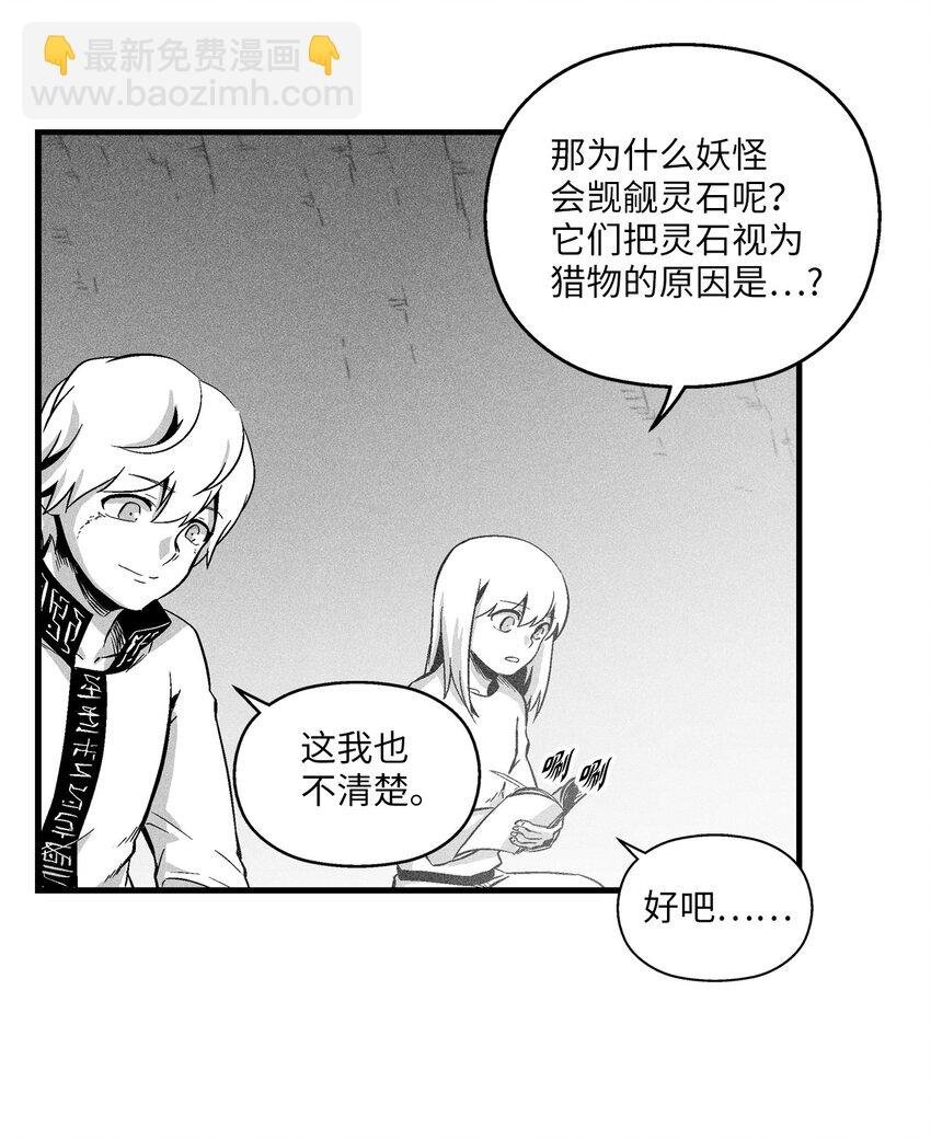 013 帕也的使命