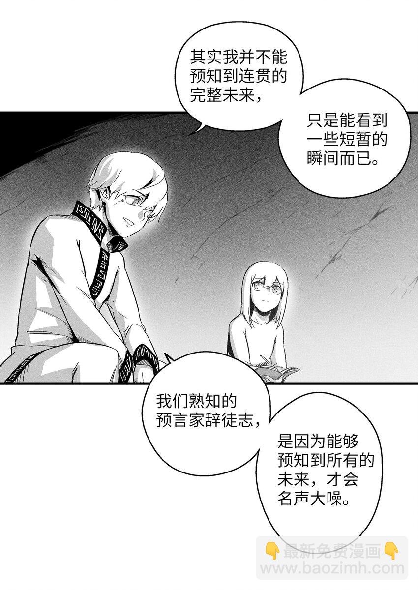 013 帕也的使命