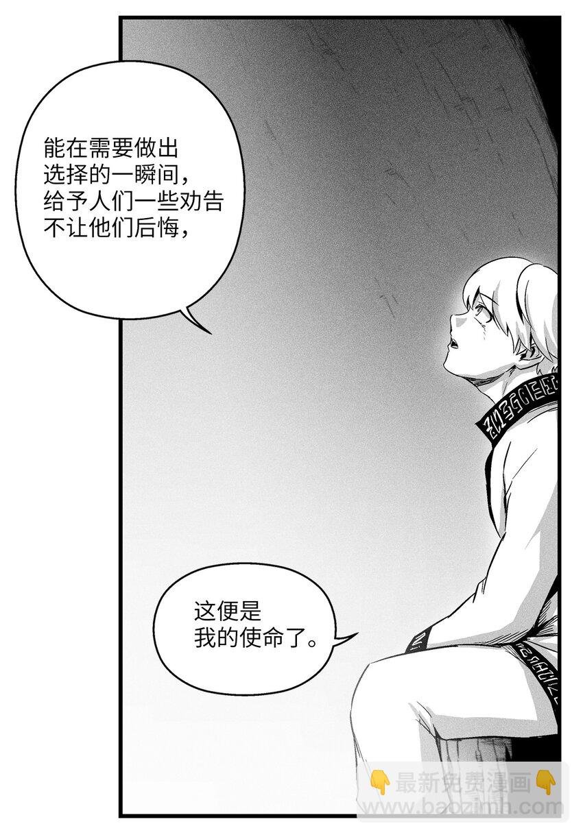 013 帕也的使命