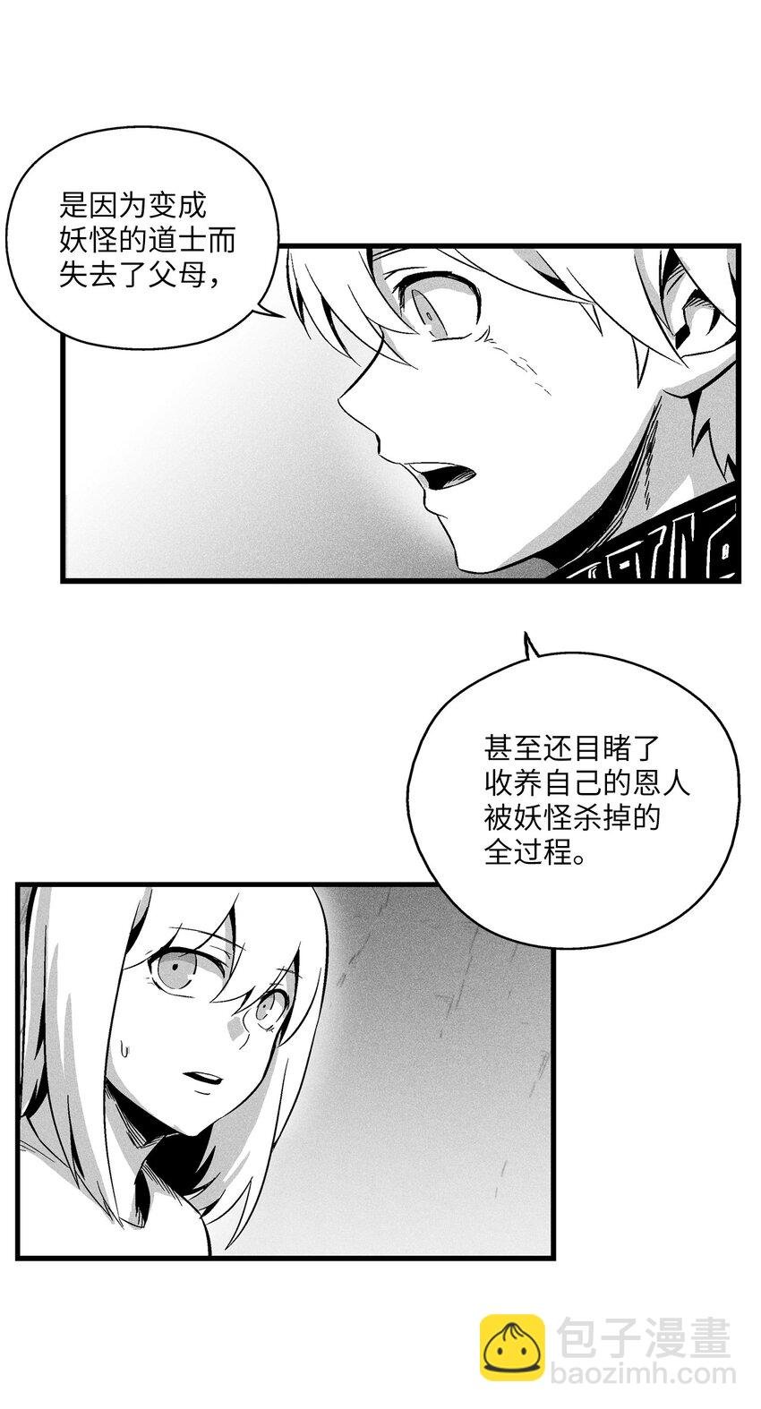 013 帕也的使命