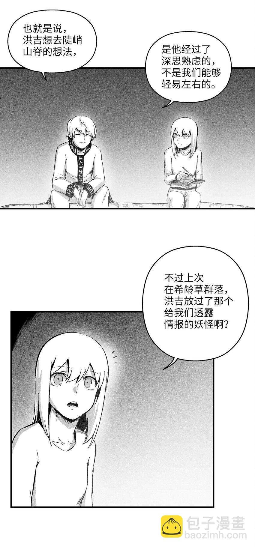 013 帕也的使命