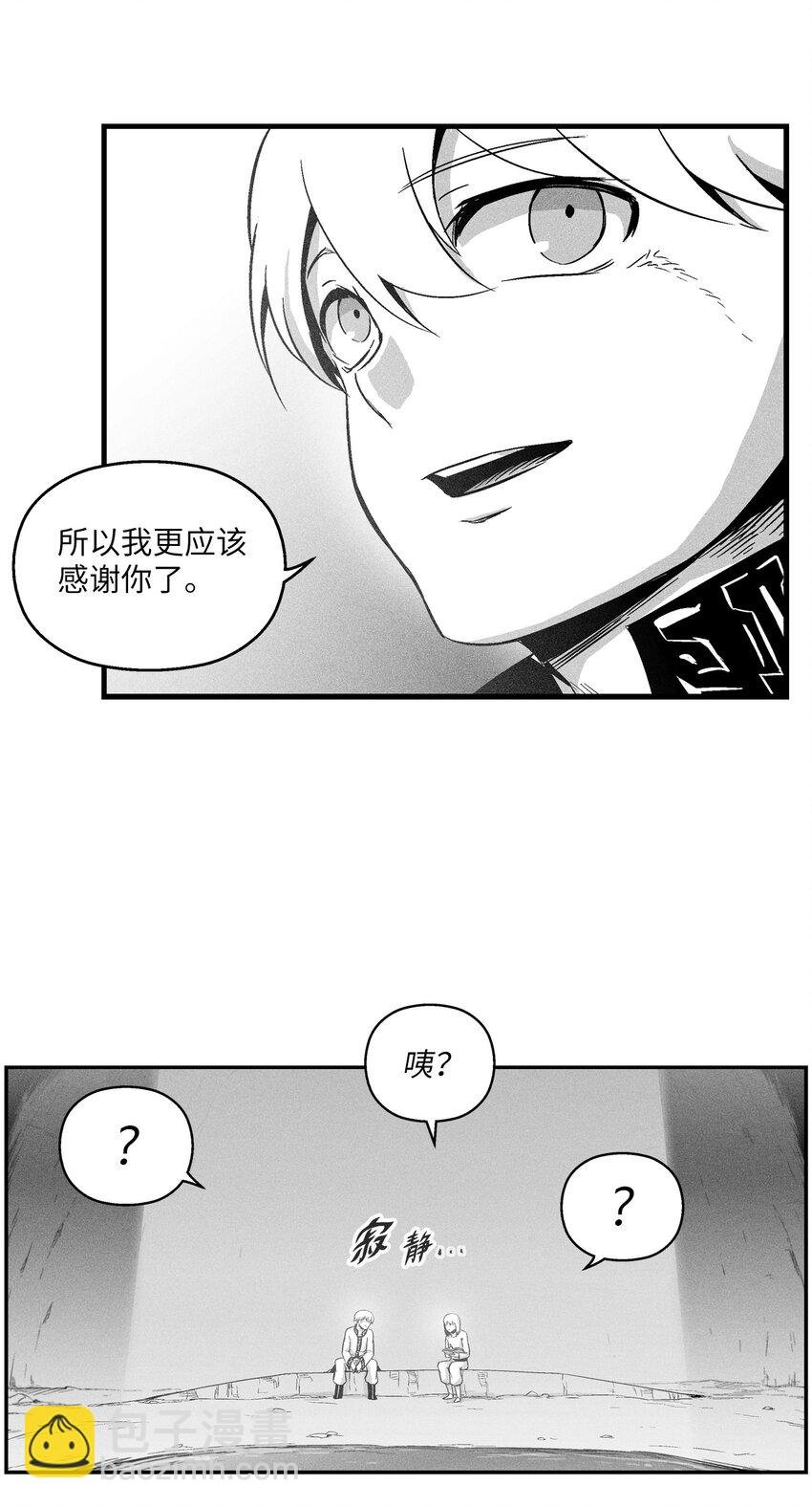 013 帕也的使命