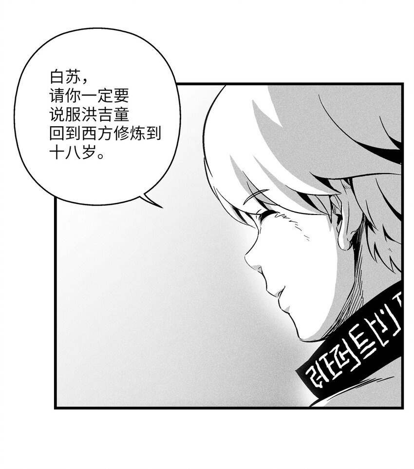 013 帕也的使命