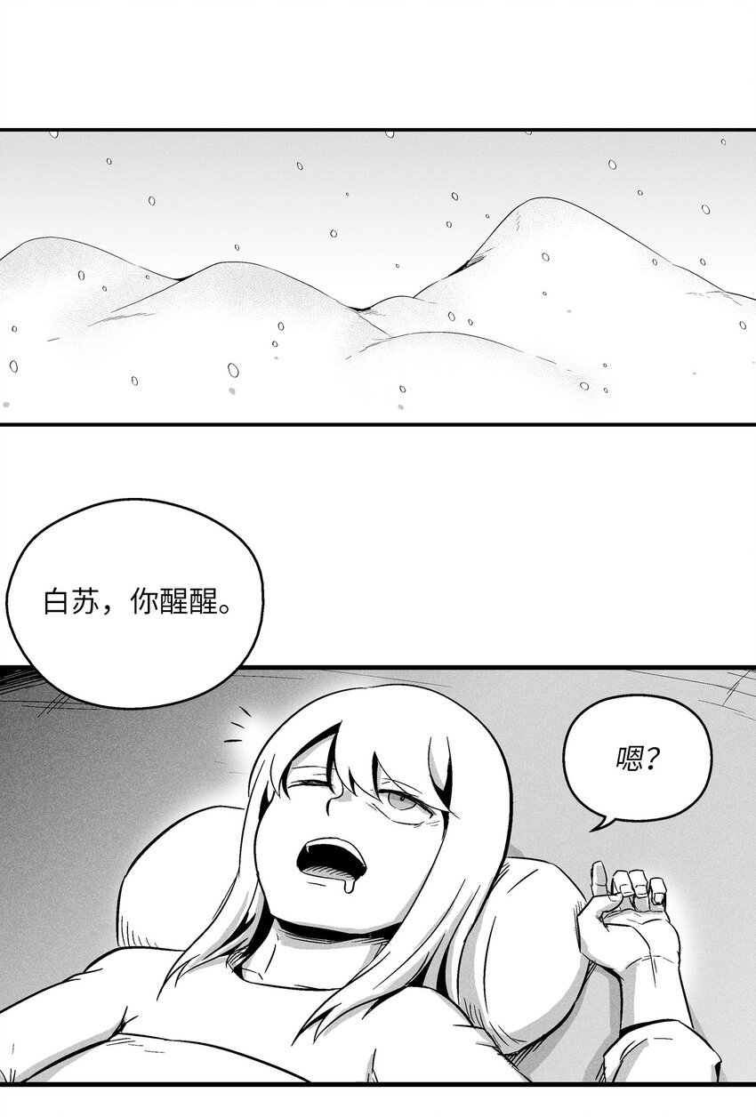 013 帕也的使命