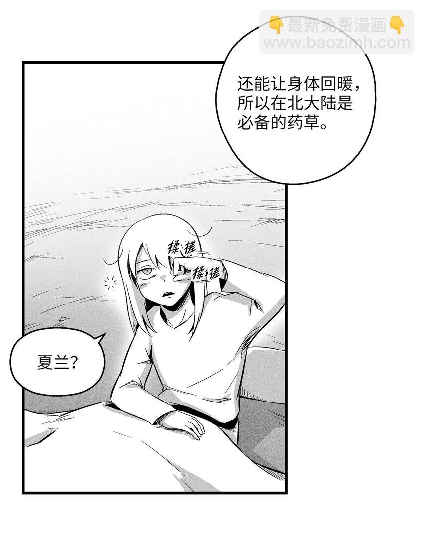 013 帕也的使命