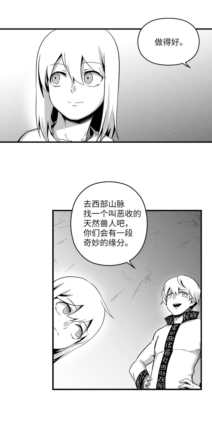 013 帕也的使命