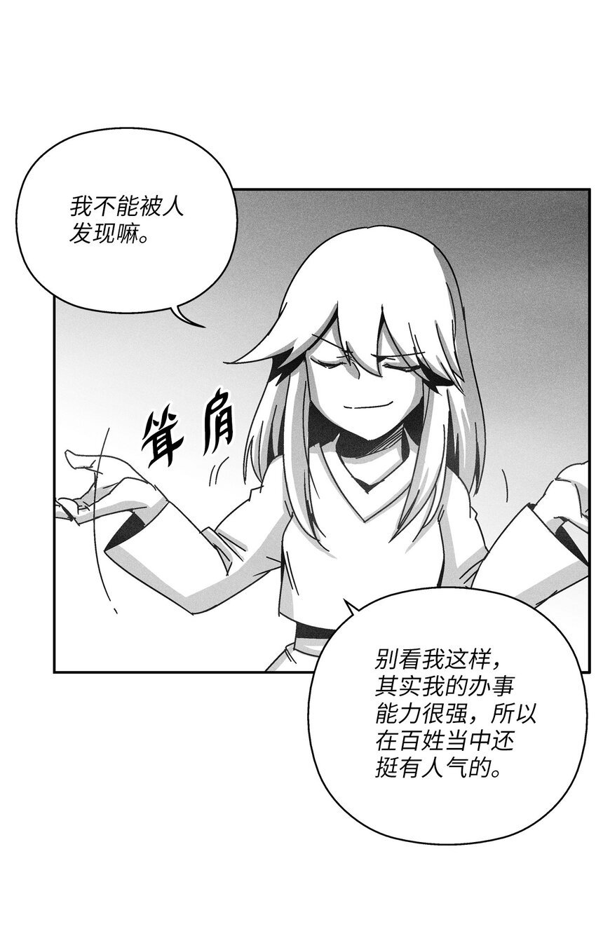 130 能看到所有事物的千里眼