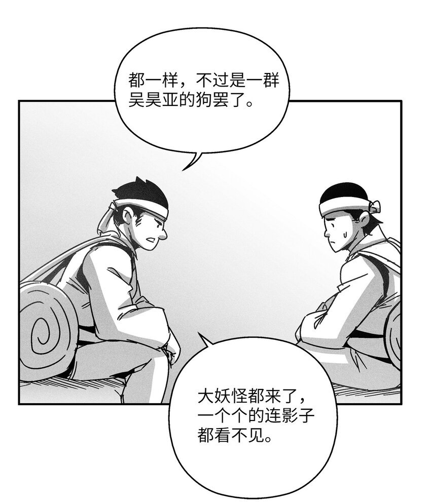 130 能看到所有事物的千里眼