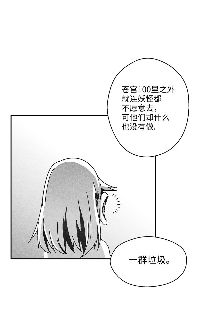 130 能看到所有事物的千里眼