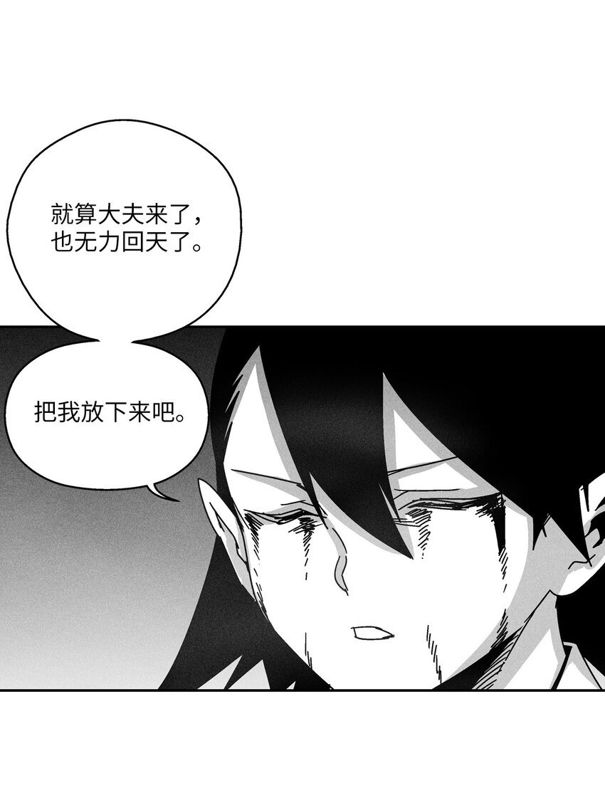 130 能看到所有事物的千里眼