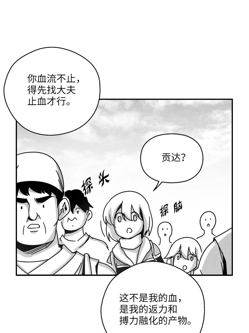 130 能看到所有事物的千里眼