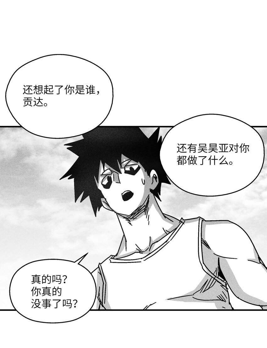 130 能看到所有事物的千里眼