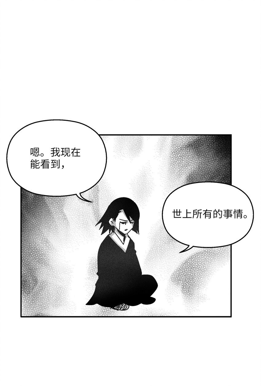 130 能看到所有事物的千里眼