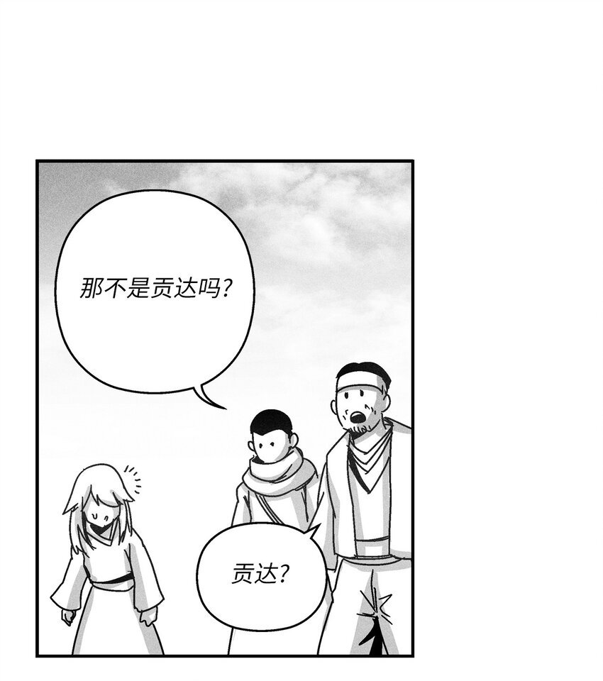 130 能看到所有事物的千里眼