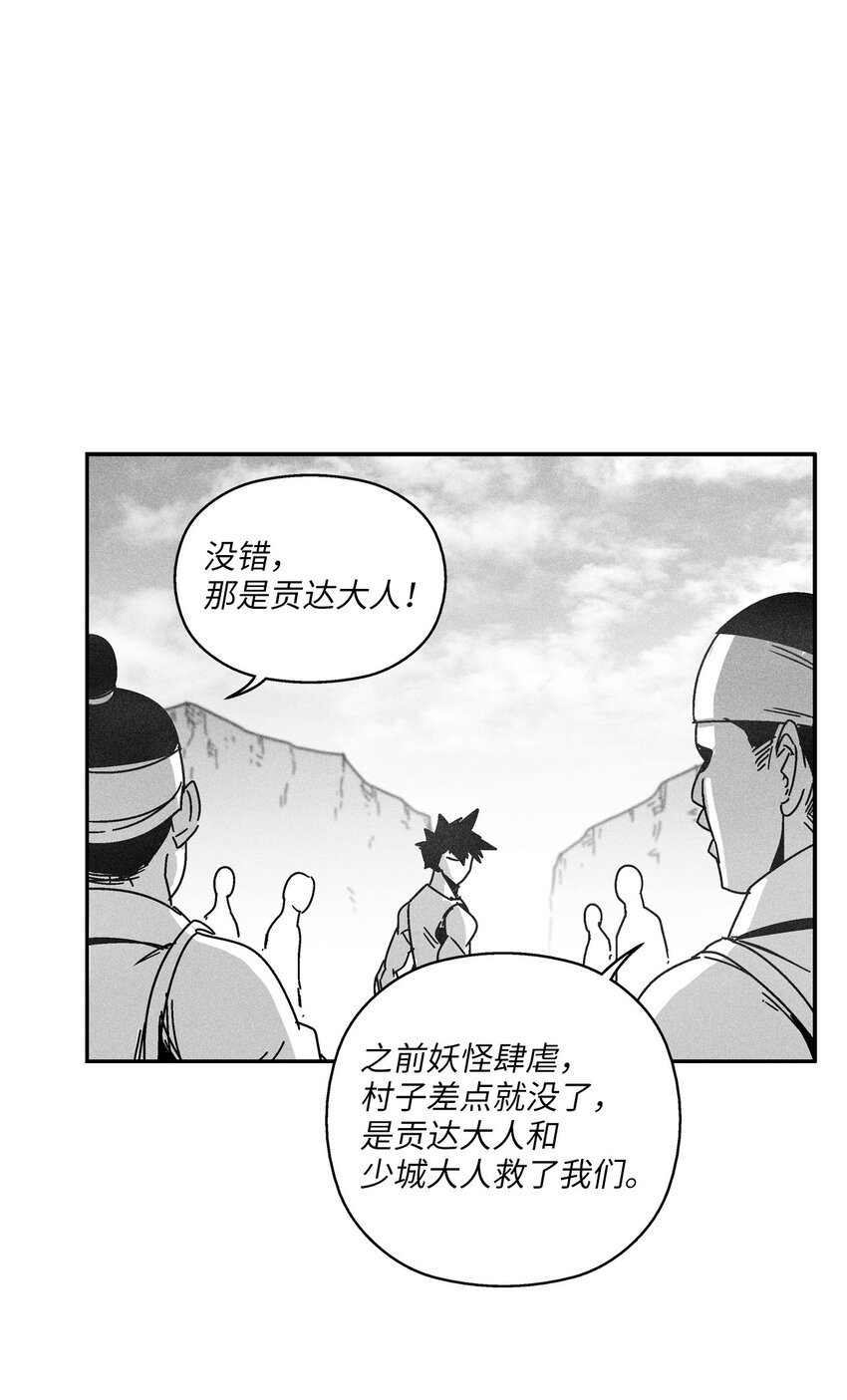 130 能看到所有事物的千里眼
