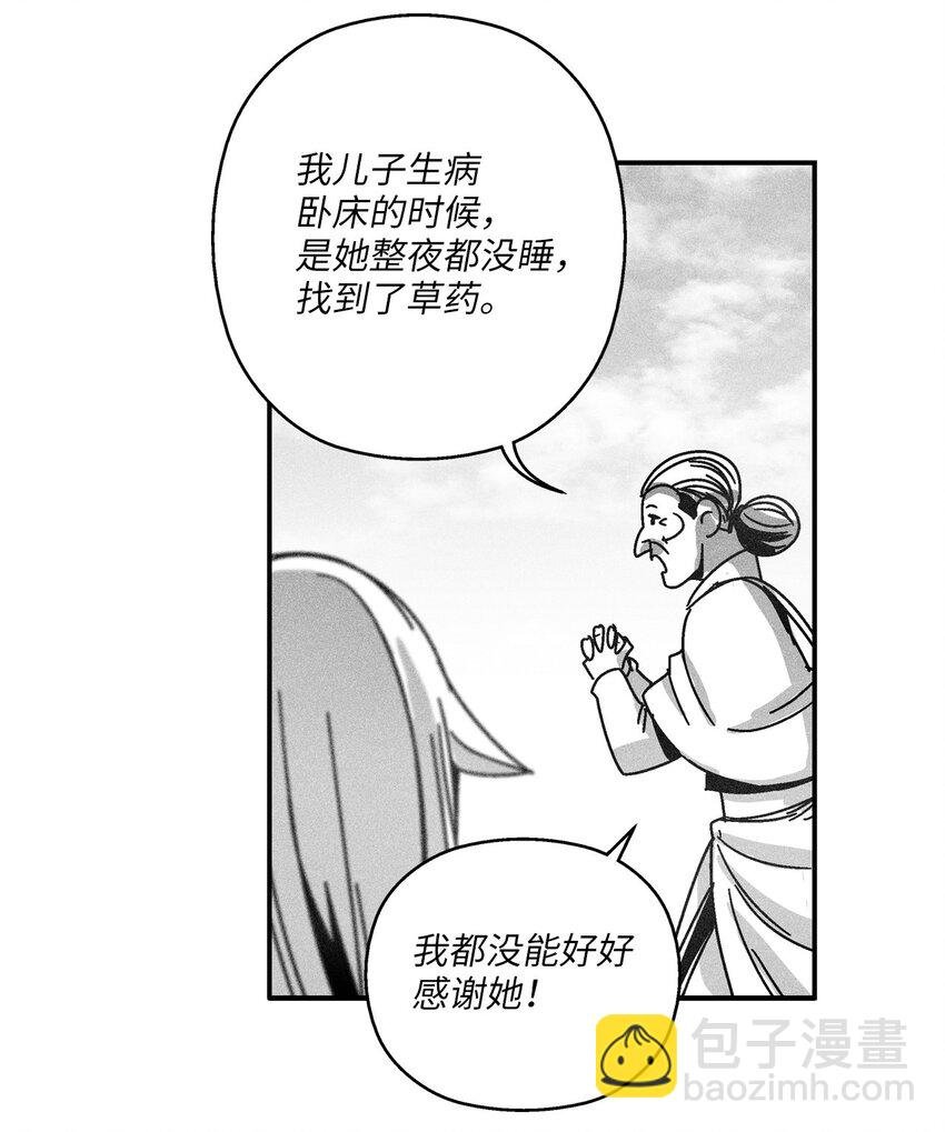 130 能看到所有事物的千里眼