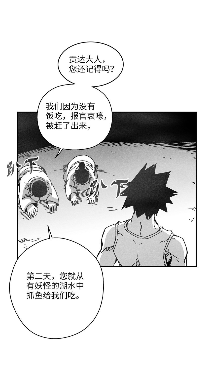 130 能看到所有事物的千里眼