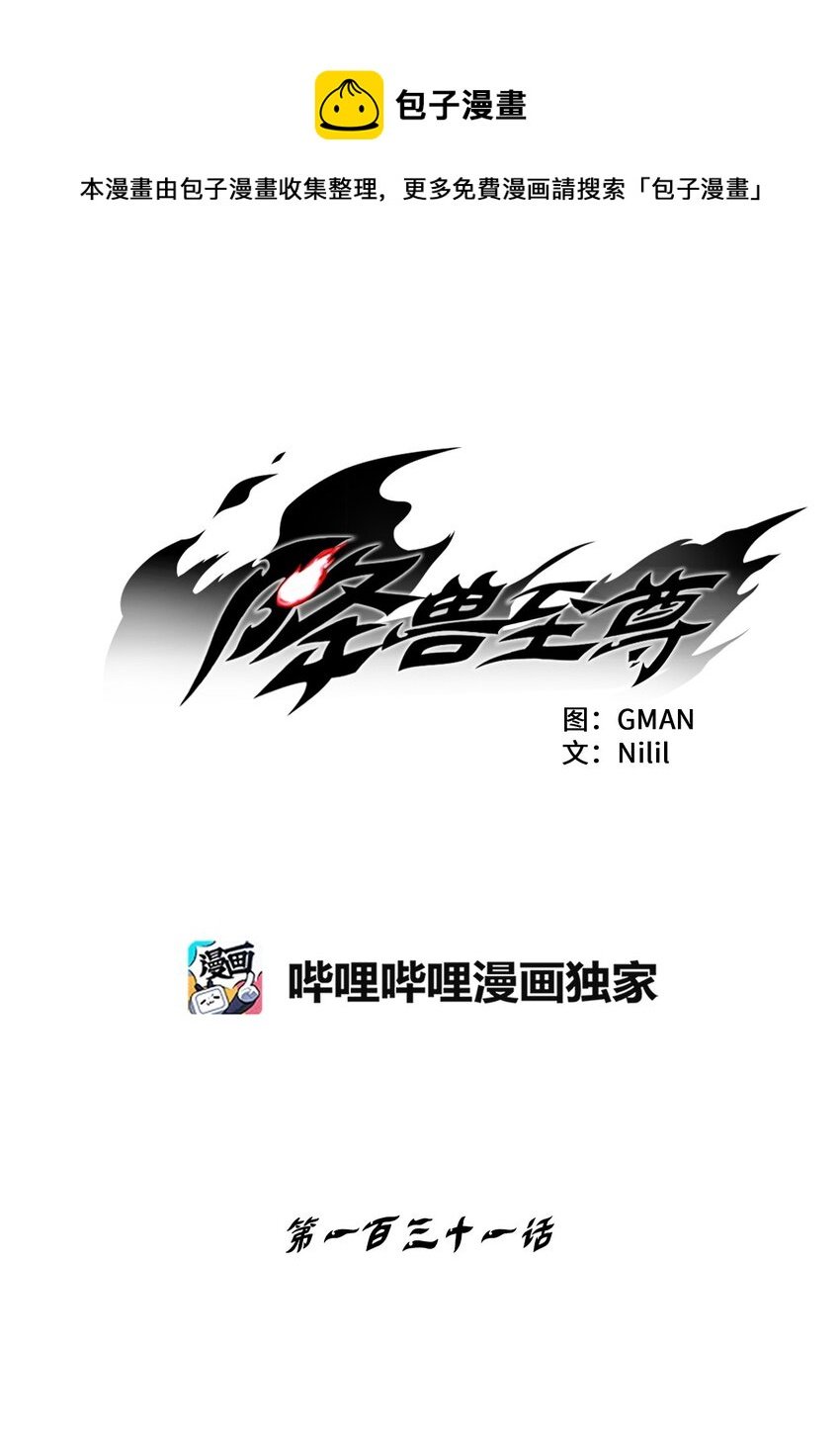 131 师徒的第一次合体