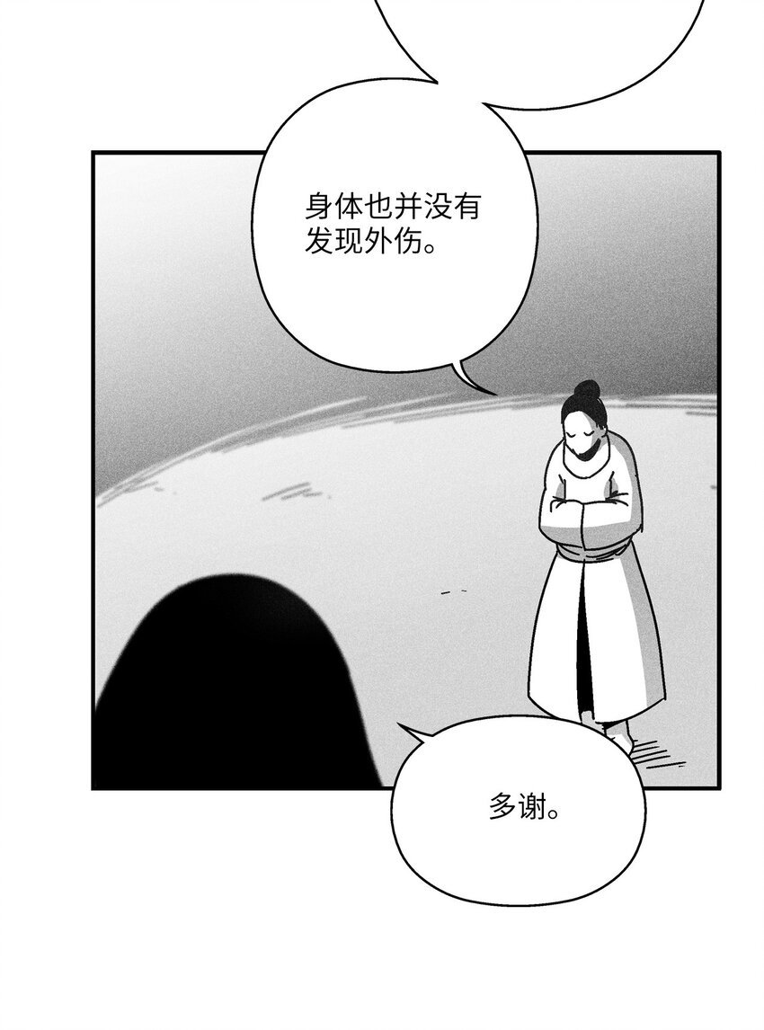 132 来成为苍宫道士吧