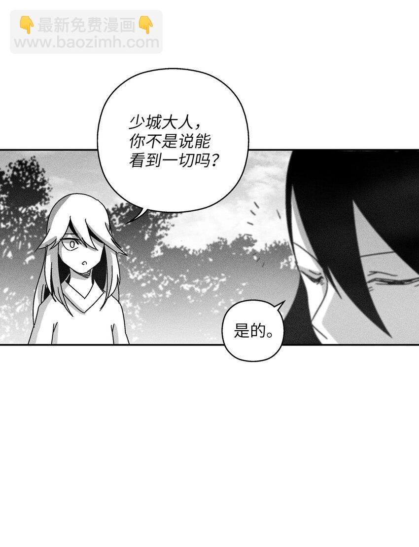 132 来成为苍宫道士吧